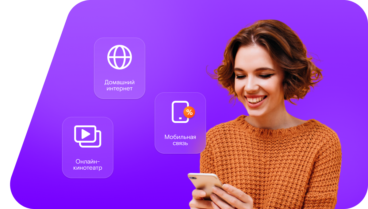 Промо-тарифы Ростелеком в&nbsp;СДТ Астра